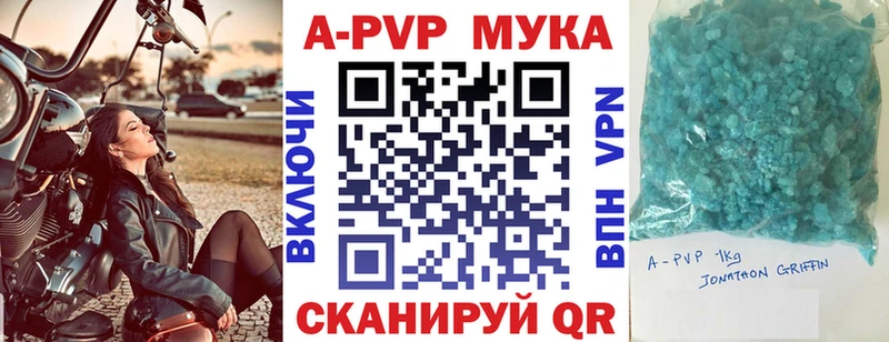 APVP Crystall  Котовск 