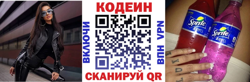 Codein Purple Drank  как найти закладки  Котовск 