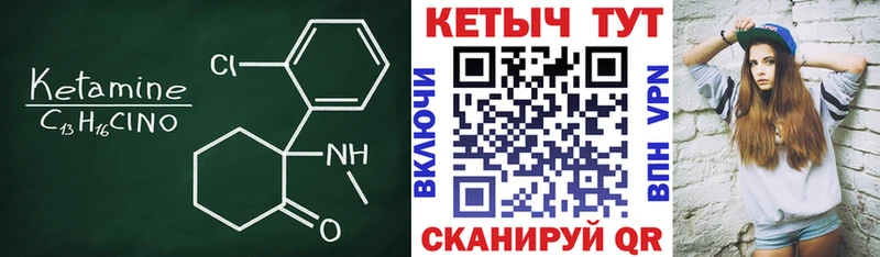 Кетамин VHQ  сколько стоит  Котовск 