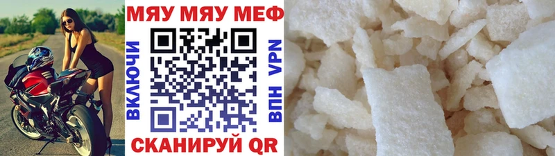 blacksprut как зайти  наркота  Котовск  Меф мяу мяу 