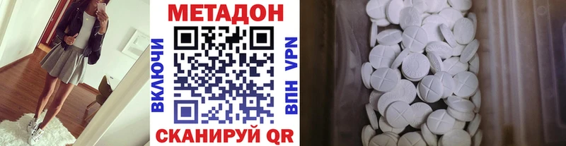 МЕТАДОН VHQ  Котовск 